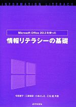 yÁz Microsoft@Office@2013g񃊃eV[̊b^ؓcߎqCOYMGCтƂCyz