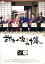 堺雅人,仲間由紀恵,松坂慶子,森田芳光（監督）,磯田道史（原作）,大島ミチル（音楽）販売会社/発売会社：アスミック・エース、松竹(松竹（株）)発売年月日：2014/06/07JAN：4988105068568刀ではなく、そろばんで、家族を守った侍がいた—実在の家計簿からよみがえる、激動の時代を知恵と愛で生き抜いた、一人の侍と家族の物語。