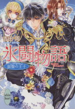 吉田周(著者)販売会社/発売会社：講談社発売年月日：2014/03/05JAN：9784062868082