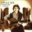 【中古】 LISA CAFE〜Tempo Feliz〜(Blu−spec CD2)/小野リサ