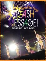 【中古】 スフィア　ライブ2013　SPLASH　MESSAGE！－ムーンライトステージ－（Blu－ray　Disc）／スフィア