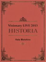  Hata　Motohiro　Visionary　live　2013－historia－（初回生産限定版）（Blu－ray　Disc）／秦基博