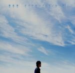 【中古】 ダイアローグ・モノローグ(初回生産限定盤)(DVD付)/秦基博