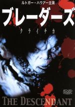 【中古】 ブレーダーズ　クライチカ／ルドガー・ハウアーのサムネイル