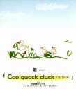 【中古】 「Coo quack cluck －ク ク ル－」／MIYAVI