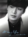 【中古】 All my life(完全限定生産版)/イ・ミンホ