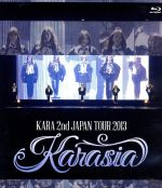 【中古】 KARA 2nd JAPAN TOUR 2013 KARASIA（Blu－ray Disc）／KARA