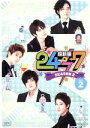 【中古】 超新星の24/7 シーズン2 vol.2/超新星(SUPERNOVA)