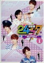【中古】 超新星の24/7 シーズン2 vol.1/超新星(SUPERNOVA)