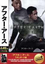 【中古】 アフター・アース／ウィル・スミス（出演、原案）,ジェイデン・スミス,ソフィー・オコネドー,M．ナイト・シャマラン（監督、脚本）