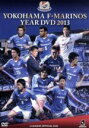 【中古】 横浜F・マリノス イヤーDVD 2013/横浜F・マリノス