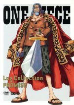 楽天ブックオフ 楽天市場店【中古】 ONE　PIECE　Log　Collection“PROMISE”（TVアニメ第497話～第516話）／尾田栄一郎（原作）,田中真弓（ルフィ）,岡村明美（ナミ）,山口勝平（ゾロ）,久田和也（キャラクターデザイン）,田中公平（音楽）,浜