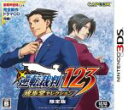 【中古】 逆転裁判123 成歩堂セレクション <限定版>/ニンテンドー3DS