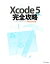 š Xcode5άSTUDIOSHIN