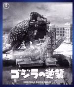 【中古】 ゴジラの逆襲（60周年記念版）（Blu－ray　Disc）／（関連）ゴジラ,小泉博,若山セツ子,千秋実,小田基義（監督）,香山滋（原作）,円谷英二（特技監督）