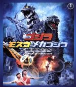 【中古】 ゴジラ×モスラ×メカゴジラ　東京SOS（60周年記