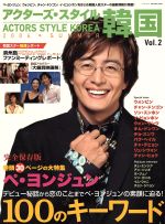 ֥å ŷԾŹ㤨֡š 롡ڹ(VOL2 BambooMookݽ˼פβǤʤ79ߤˤʤޤ