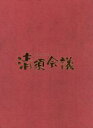 【中古】 清須会議　スペシャルエディション／役所広司,大泉洋,小日向文世,三谷幸喜（監督、原作、脚本）,荻野清子（音楽）