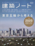 テクノロジー・環境販売会社/発売会社：誠文堂新光社発売年月日：2014/03/05JAN：9784416114254