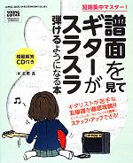 北郷真【著】販売会社/発売会社：シンコーミュージック・エンタテイメント発売年月日：2014/03/05JAN：9784401639717／／付属品〜模範解答CD付