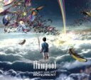 【中古】 The Best 2008－2014「MONUMENT」／flumpool