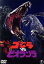 【中古】 ゴジラVSビオランテ(60周年記念版)/(関連)ゴジラ,三田村邦彦,田中好子,高嶋政伸,大森一樹(監督、脚本),すぎやまこういち(音楽) 3,751円