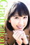 【中古】 Graduation 高校卒業2014 TOKYO NEWS MOOK411号/玉井詩織,入山杏奈,木崎ゆりあ,萩原舞,生駒里奈 968円