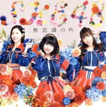 【中古】 無意識の色（TYPE−A）（通常盤）（DVD付）／SKE48