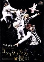 【中古】 アルスマグナ DVD クロノステージ vol.01〜コンスタンティンを捜せ!〜/アルスマグナ