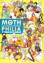 【中古】 MOTHPHILIA 氷堂涼二蛾集／氷堂涼二【著】