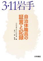 ֥å ŷԾŹ㤨֡š 311ꡡοξڸȵϿϫϢ꼫ϫϢԡۡڴƽۡפβǤʤ100ߤˤʤޤ