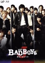 【中古】 劇場版 BAD BOYS J－最後に守るもの－（Blu－ray Disc）／中島健人,二階堂高嗣,橋本良亮,窪田崇（監督）,田中宏（原作）,牧戸太郎（音楽）