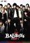 【中古】 劇場版 BAD BOYS J-最後に守るもの-/中島健人,二階堂高嗣,橋本良亮,窪田崇(監督),田中宏(原作),牧戸太郎(音楽) 2,090円