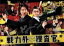 【中古】 戦力外捜査官　Blu－ray　BOX（Blu－ray　Disc）／武井咲,EXILE　TAKAHIRO,八嶋智人,似鳥鶏（原作）,小西康陽（音楽）