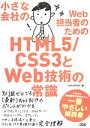 ֥å ŷԾŹ㤨֡š ʲҤWebôԤΤHTML5CSS3WebѤξＱH2OSPACEۡפβǤʤ220ߤˤʤޤ