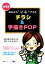 あなたも“マネ”できるチラシ&手描きPOP はじめての人でもすぐマネできる!/リック/川口雅行の画像