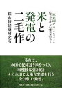 福永博建築研究所【著】販売会社/発売会社：海鳥社発売年月日：2014/03/01JAN：9784874159002