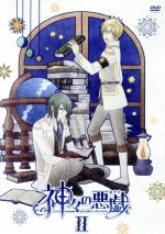 【中古】 神々の悪戯　II ／ブロッコリー（原作）,早見沙織（草薙結衣）,入野自由（アポロン・アガナ・ベレア）,小野大輔（ハデス・アイドネウス）,芝美奈子（キャラクター 【中古】afb