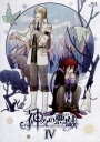 【中古】 神々の悪戯 IV(Blu−ray Disc)/ブロッコリー(原作),早見沙織(草薙結衣),入野自由(アポロン・アガナ・ベレア),小野大輔(ハデス・アイ...