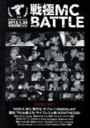 【中古】 戦極MCBATTLE　第5章　新春　ALL　STAR　GAME－2013．1．20－／（V．A．）,NAIKA　MC,晋平太,チプルソ,SIMON　JAP,磯友,TKda黒ぶち,サイプレス上野