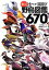 【中古】 鳥くんの比べて識別!野鳥図鑑670/永井真人【著】,茂田良光【監修】 3,690円