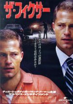 【中古】 ザ・フィクサー／（洋画）