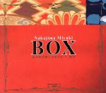 【中古】 中島みゆきBOX 私の声が聞こえますか~臨月(通販限定)/中島みゆき