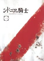 【中古】 シドニアの騎士　一（初回生産限定版）（Blu－ray　Disc）／弐瓶勉（原作）,逢坂良太（谷風長道）,洲崎綾（星白閑）,豊崎愛生（科戸瀬イザナ）,森山佑樹（キャラクターデザイン）,朝倉紀行（音楽）