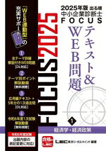 東京リーガルマインド(編著)販売会社/発売会社：東京リーガルマインド発売年月日：2024/07/11JAN：9784844977728
