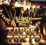 【中古】 TOP　OF　TOKYO／TT2　オワリのうた／ILLMATIC　BUDDHA　MC’s／スチャダラパー