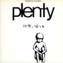  拝啓。皆さま／plenty