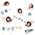 【中古】 世界一HAPPYな女の子／℃－ute