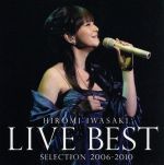 【中古】 岩崎宏美　LIVE　BEST　SELECTION　2006－2010／岩崎宏美