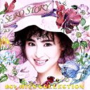 【中古】 SEIKO　STORY～80’s　HITS　COLLECTION～（2Blu－spec　CD）／松田聖子